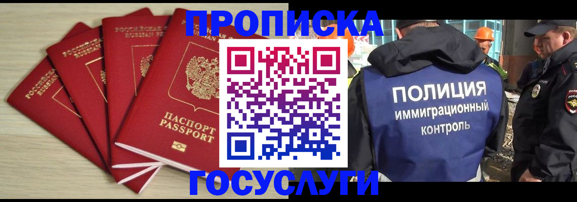 временная регистрация адрес в Мурино