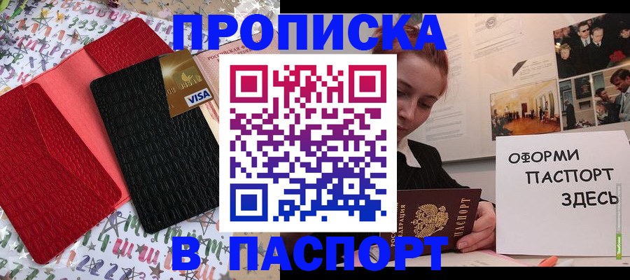 временная регистрация законно в Мурино