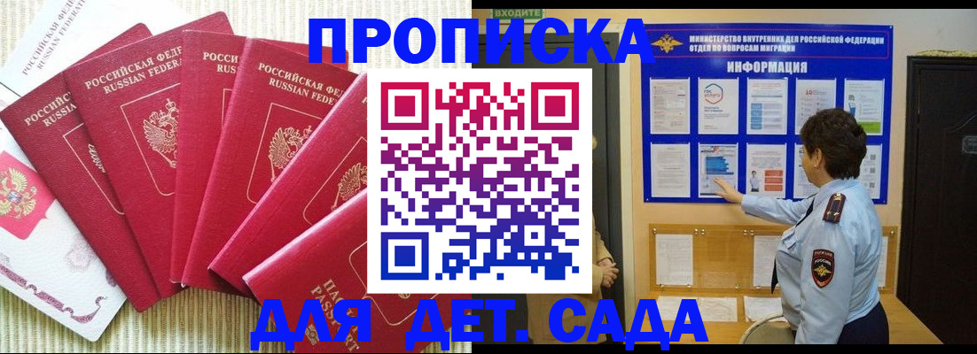 прописка иностранных граждан в Мурино