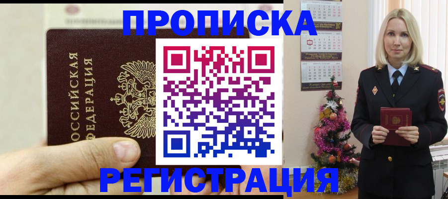 прописка для военкомата в Мурино