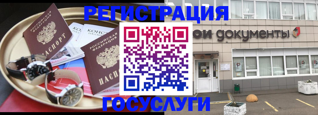 регистрация для дет. сада в Мурино