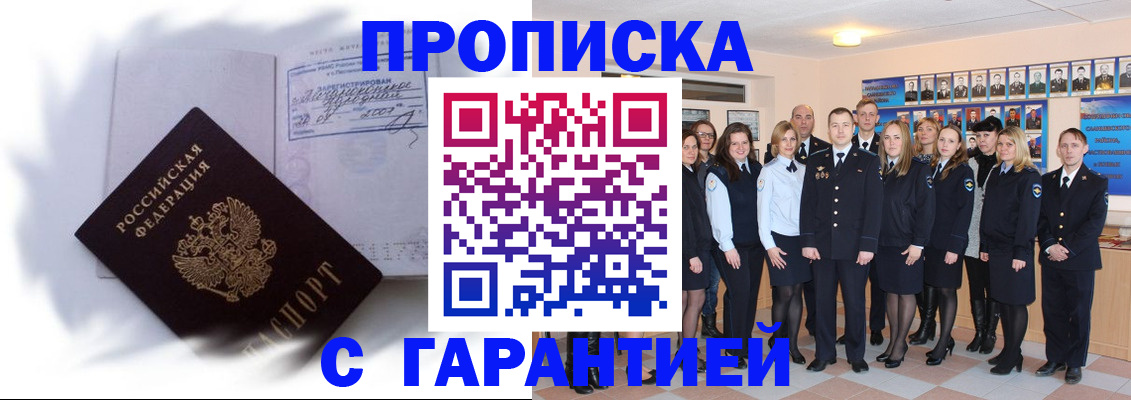 пропишу в квартире в Мурино